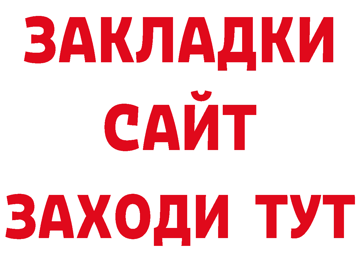 Дистиллят ТГК концентрат как зайти дарк нет mega Остров